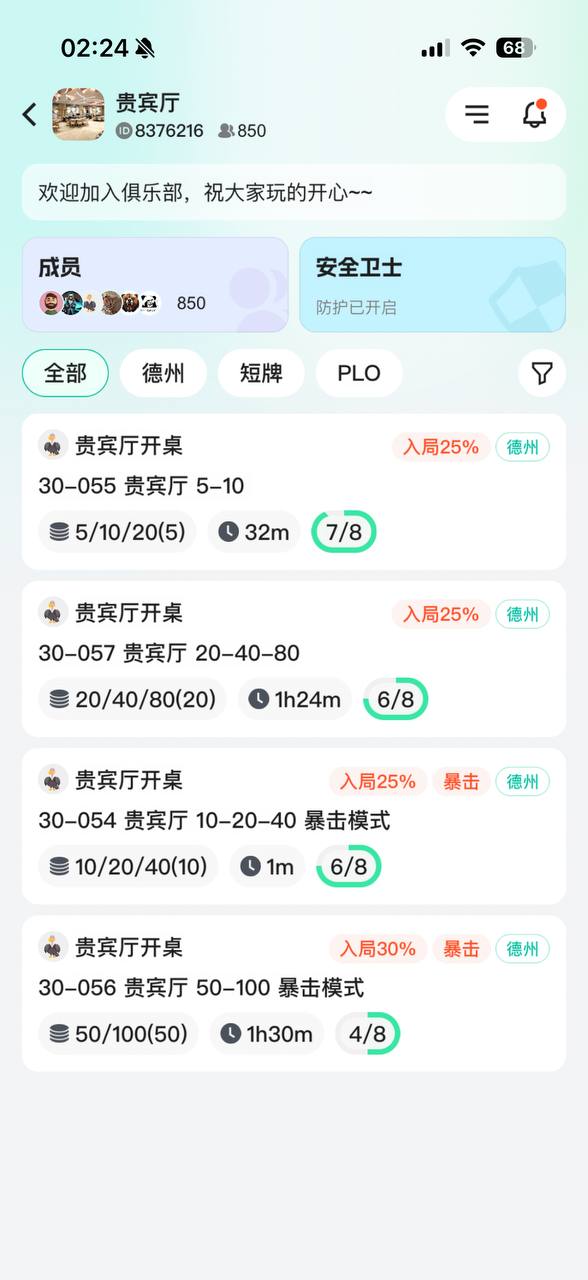 贵宾厅 ID:9072628